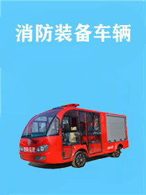 应急抢险救援物资