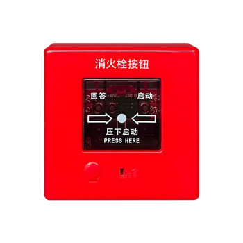 消火栓按钮