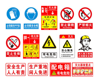 消防标志牌