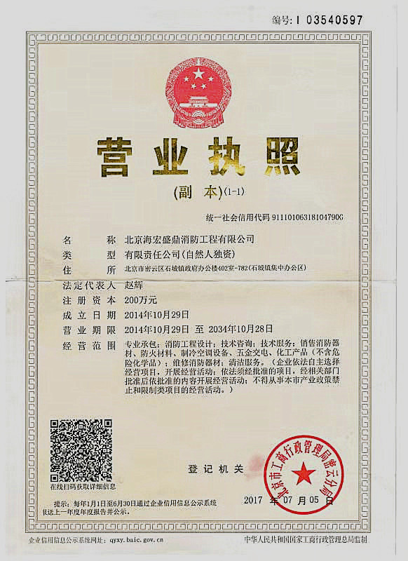 质量管理体系认证证书1