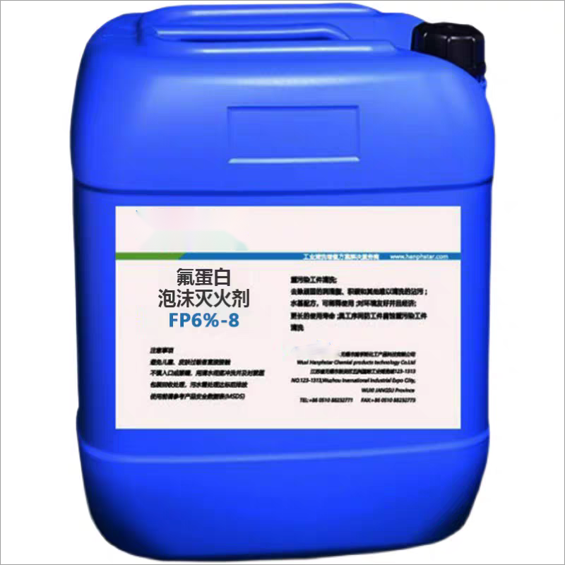 <b>成膜氟蛋白泡沫液</b> <b>成膜氟蛋白泡沫液</b>