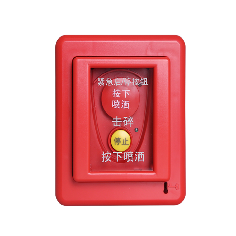 紧急启停按钮
