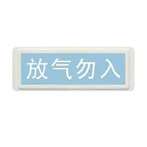 气体释放警报器